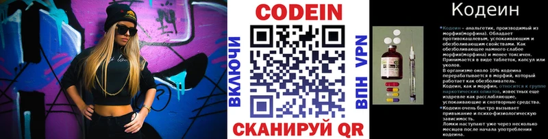Codein Purple Drank  Купить где  Болгар 