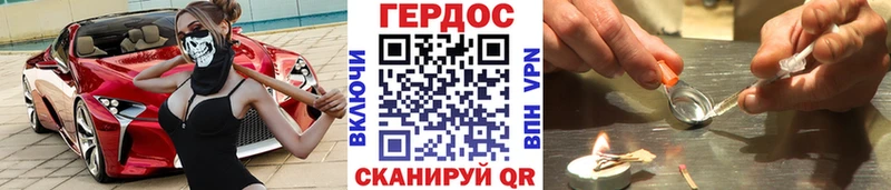 Купить где  Болгар  Героин Heroin 