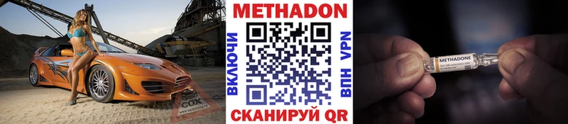 Купить  Болгар  МЕТАДОН кристалл 